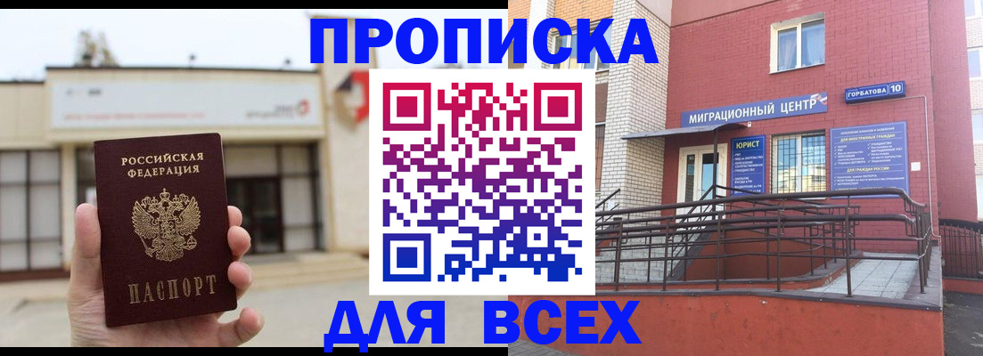временная регистрация 2025 в Кстово