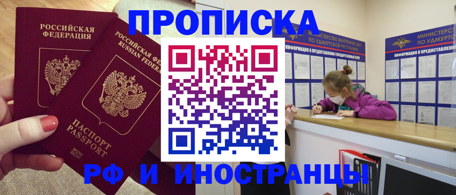 временная регистрация для всех в Кстово