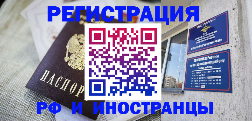 прописка для школы в Кстово