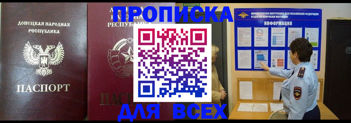 временная регистрация для всех в Кстово