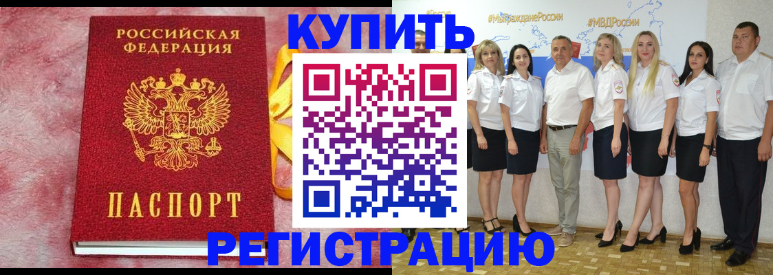 прописка ребенка в Кстово